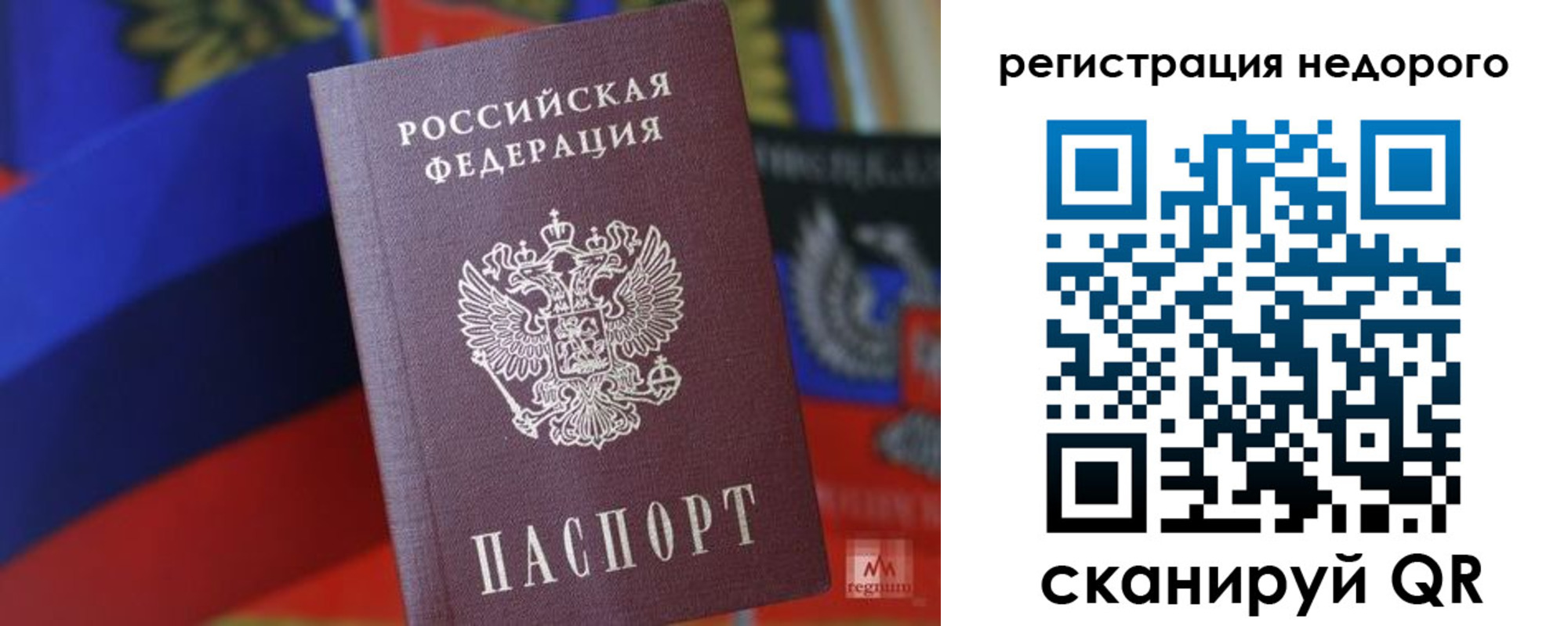 временная регистрация надежно в Абазе