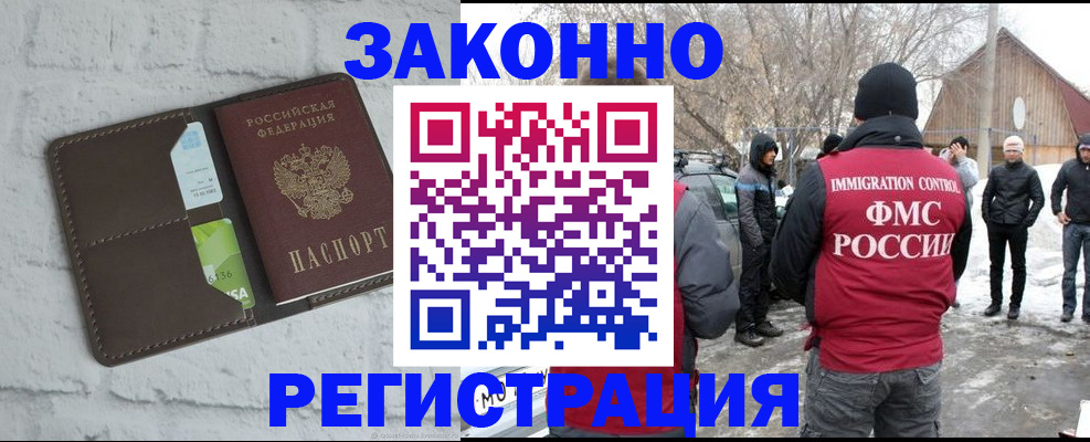 временная регистрация адрес в Абазе
