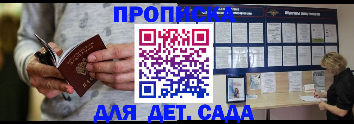 прописка для военкомата в Абазе