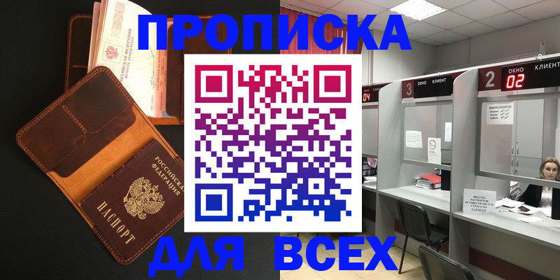 временная регистрация 2025 в Абазе
